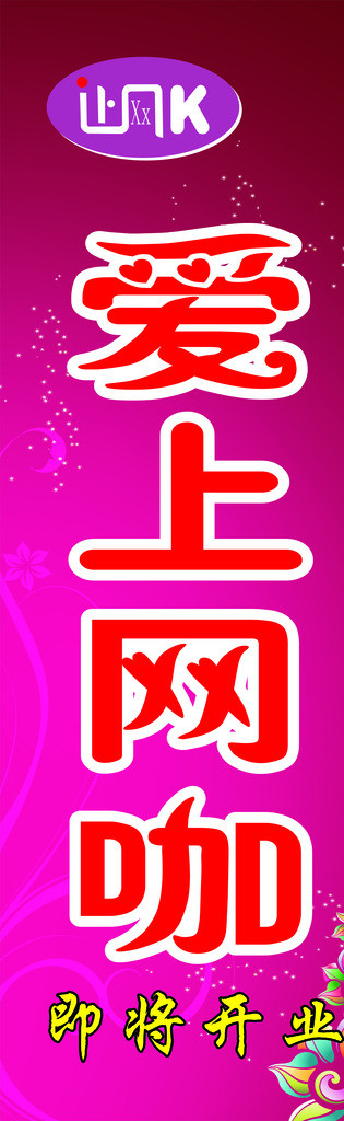回溯與前瞻互聯(lián)網(wǎng)時(shí)代的寵兒，愛上網(wǎng)的最新趨勢(shì)