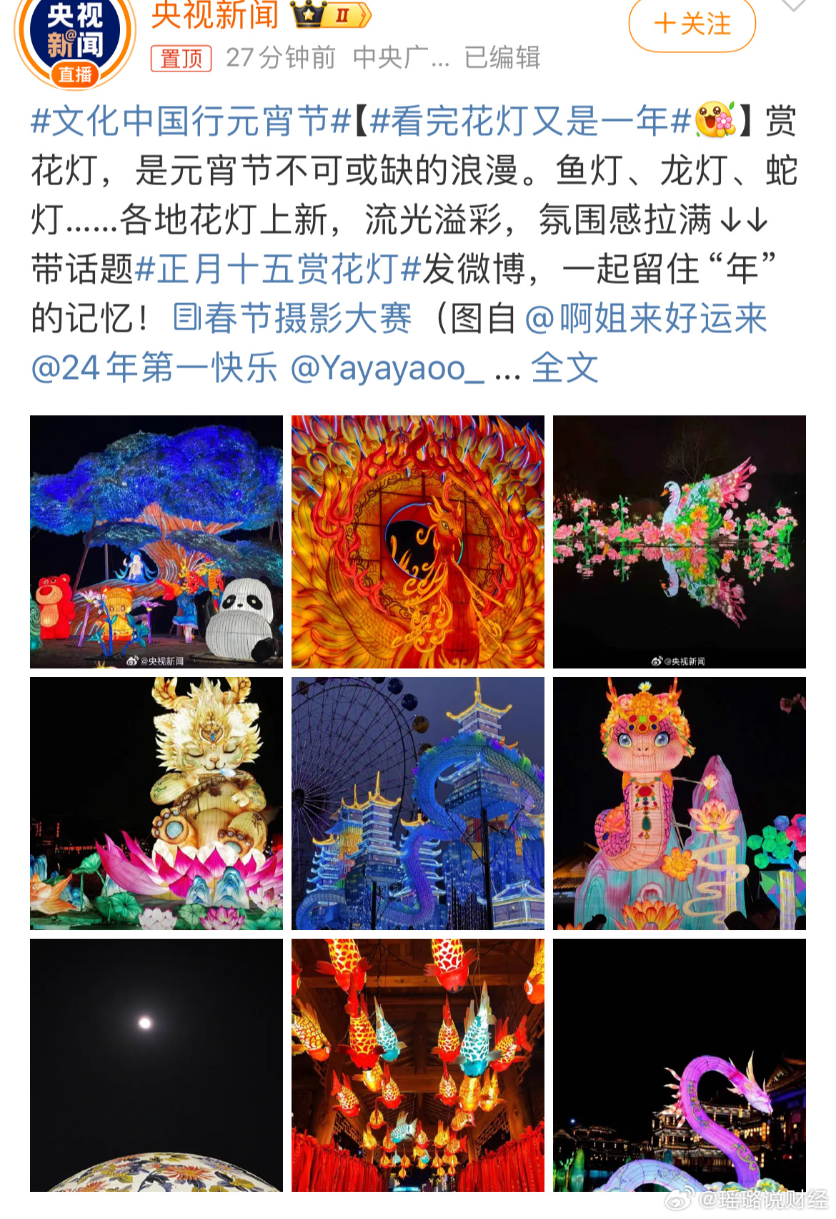 最新花燈盛宴，與自然美景共舞，探尋內(nèi)心平和的浪漫之旅