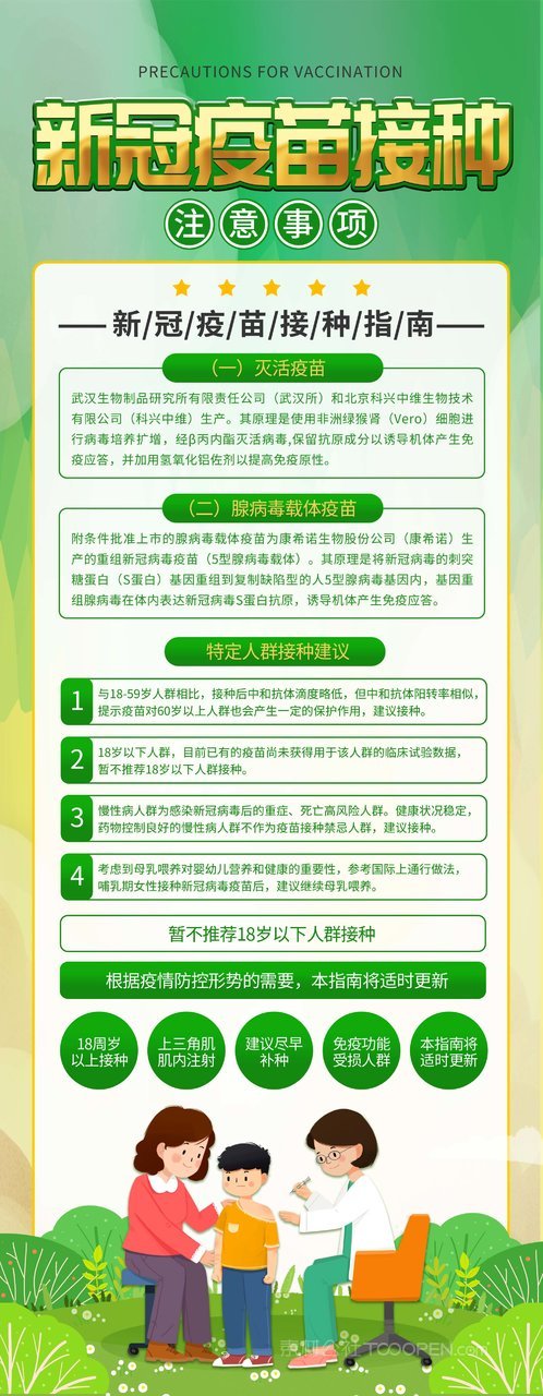疫苗最新動(dòng)態(tài)，小巷深處的秘密接種站揭秘
