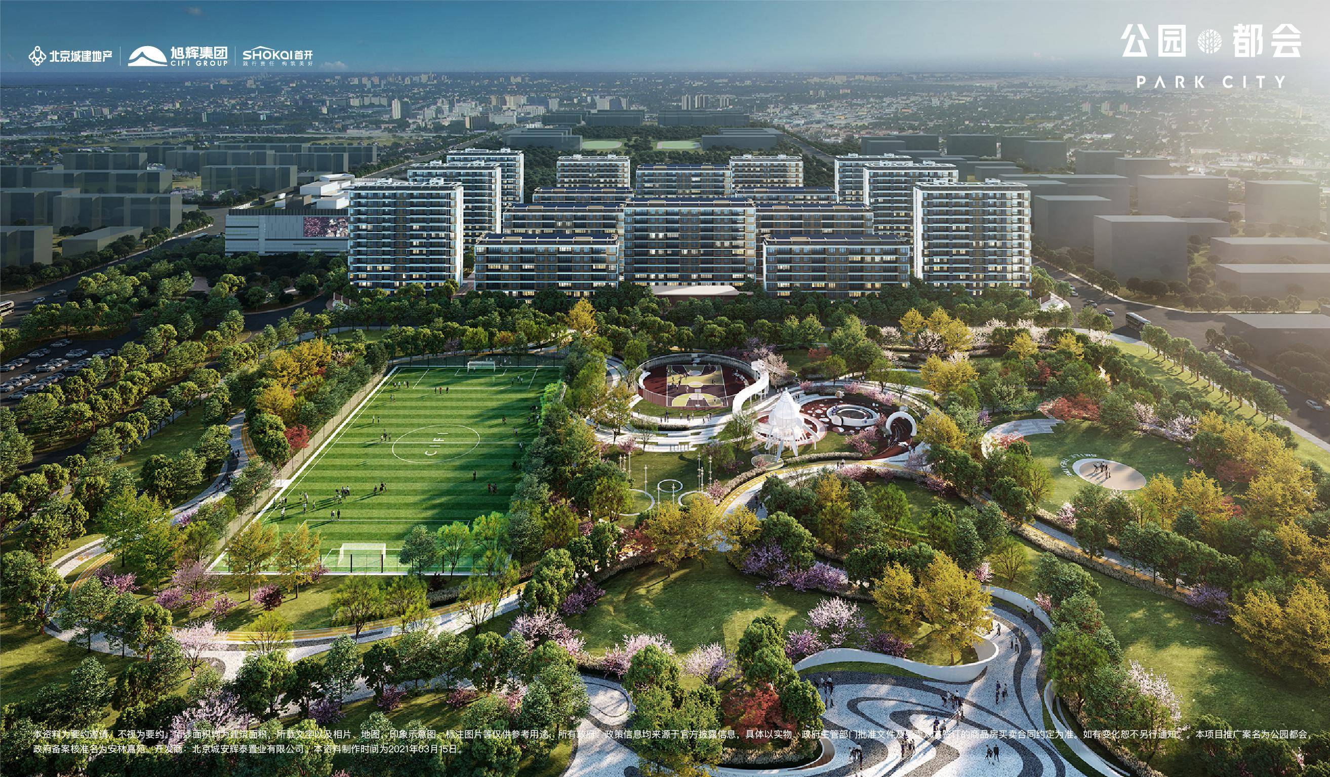 公園都會(huì)最新風(fēng)采，友誼綻放與家的溫馨