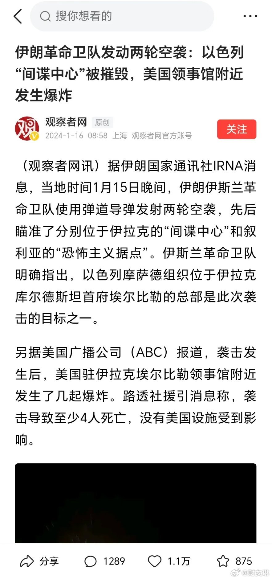 伊朗最新襲擊動(dòng)態(tài)，自信與成就展現(xiàn)新篇章