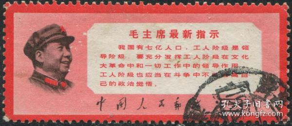 主席最新指示，引領(lǐng)未來的行動(dòng)綱領(lǐng)