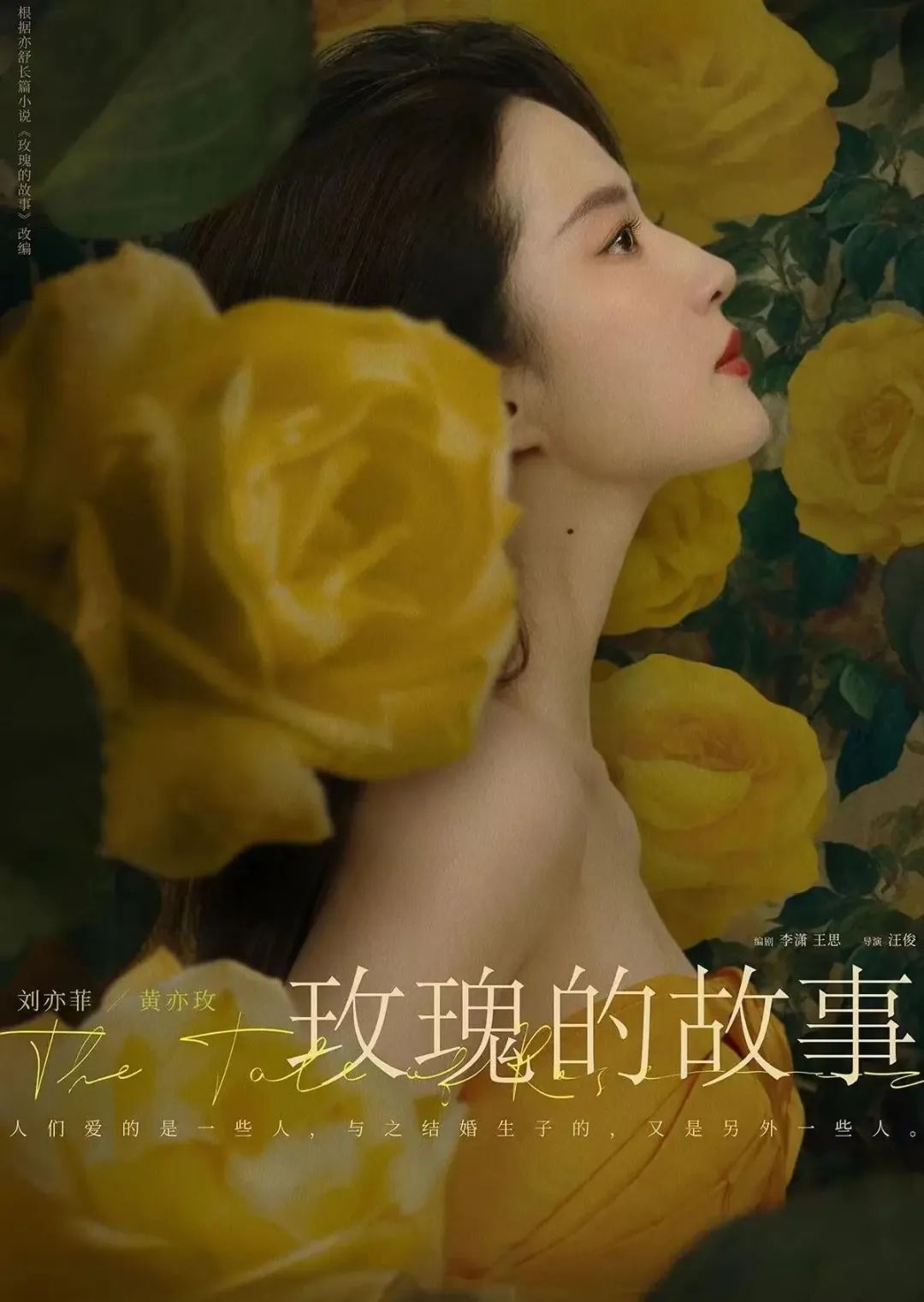 最新電影玫瑰觀看指南，一步步帶你走進(jìn)影片世界