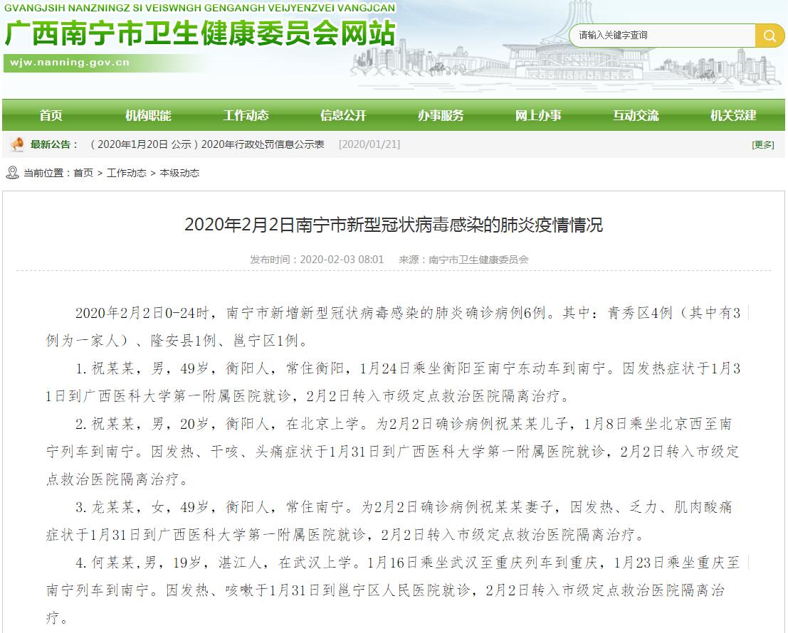 衡陽最新病例揭秘，科技重塑健康，前沿體驗(yàn)引領(lǐng)未來