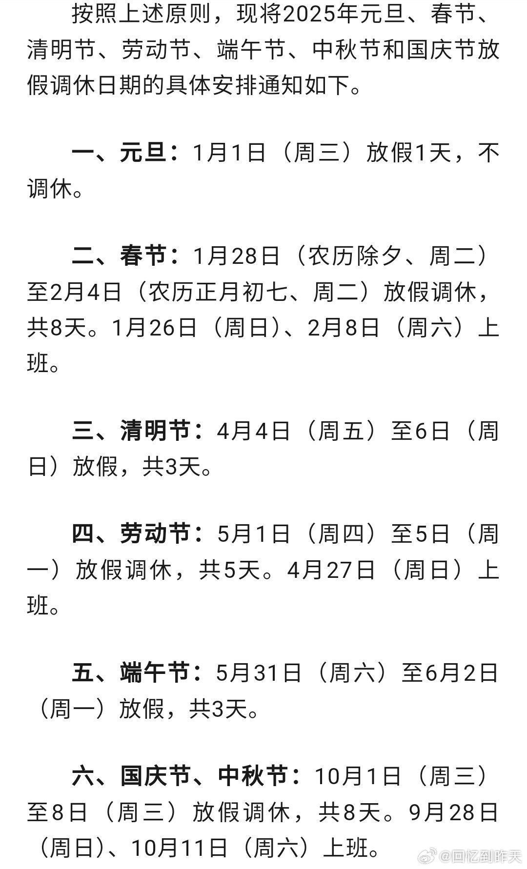 最新假日延遲現(xiàn)象，一種觀點(diǎn)的深度分析與闡述