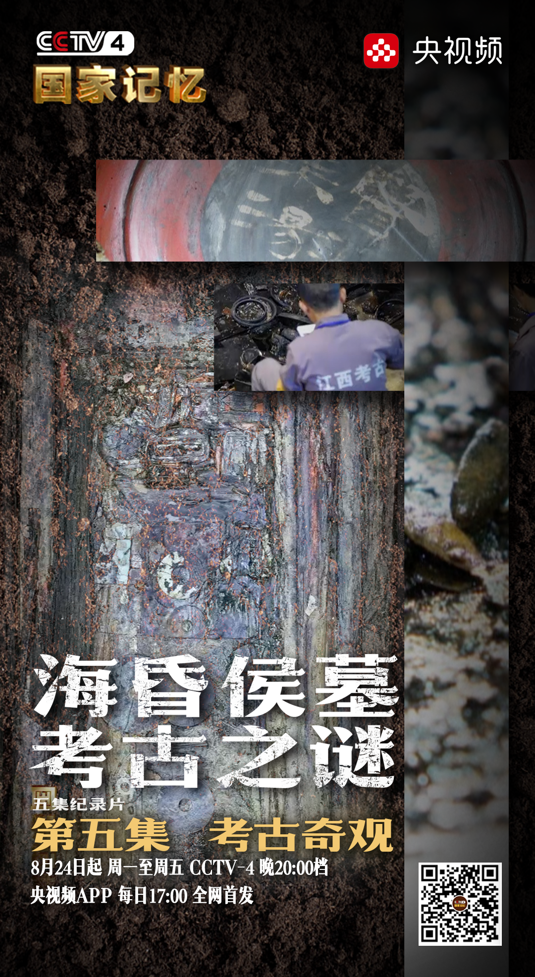 最新考古電視，探尋古文明璀璨光芒的探險之旅