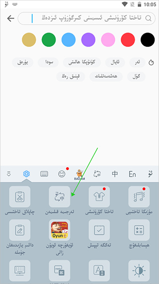 最新維語鍵盤，革新科技與便捷性的完美融合