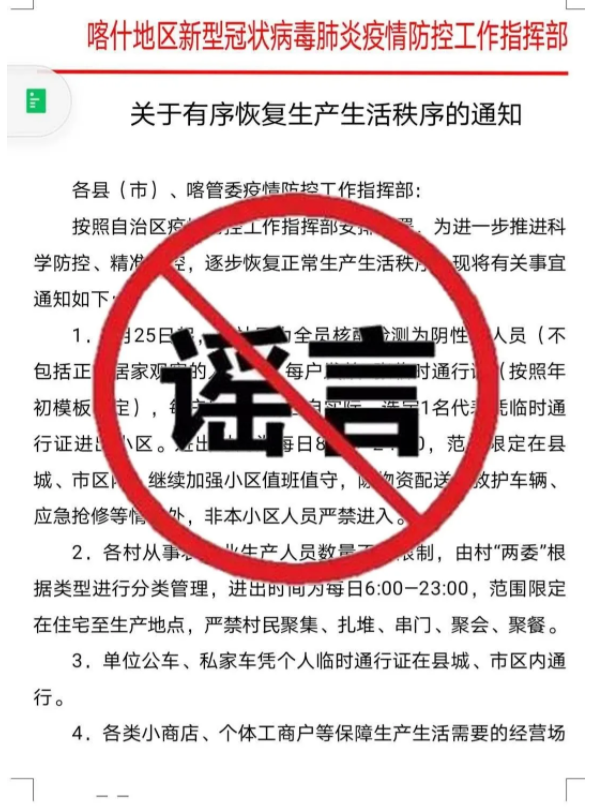 最新喀什通知，時(shí)代的脈搏與地方進(jìn)步同步前行