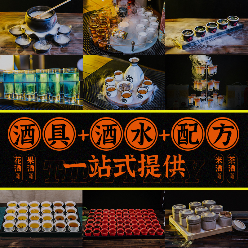 最新斗酒盛宴，勵(lì)志人生雞尾酒會(huì)啟幕