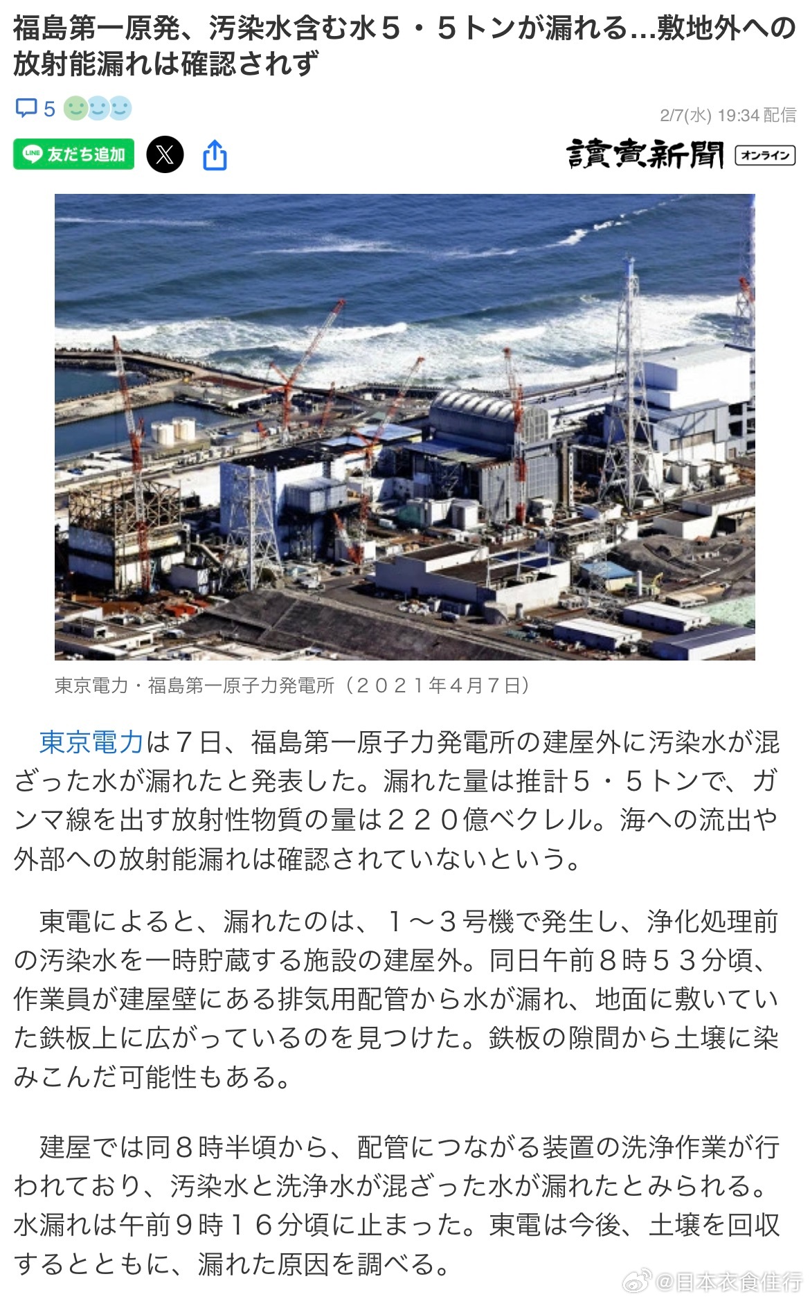最新核泄露事件應對指南，保障安全，如何應對核泄漏挑戰(zhàn)