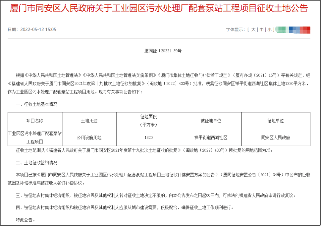 同安最新動(dòng)態(tài)，時(shí)代脈搏下的蓬勃發(fā)展盛況