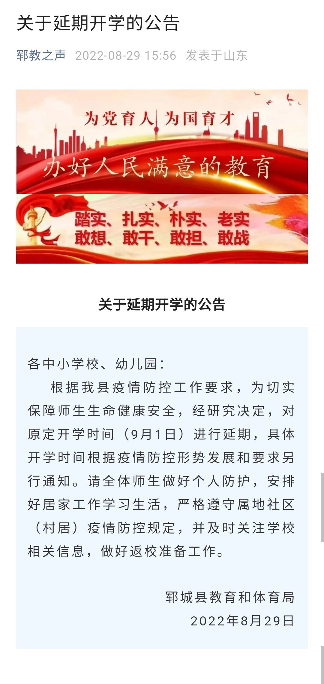 最新延期開學如何應對學習節(jié)奏變化的挑戰(zhàn)？
