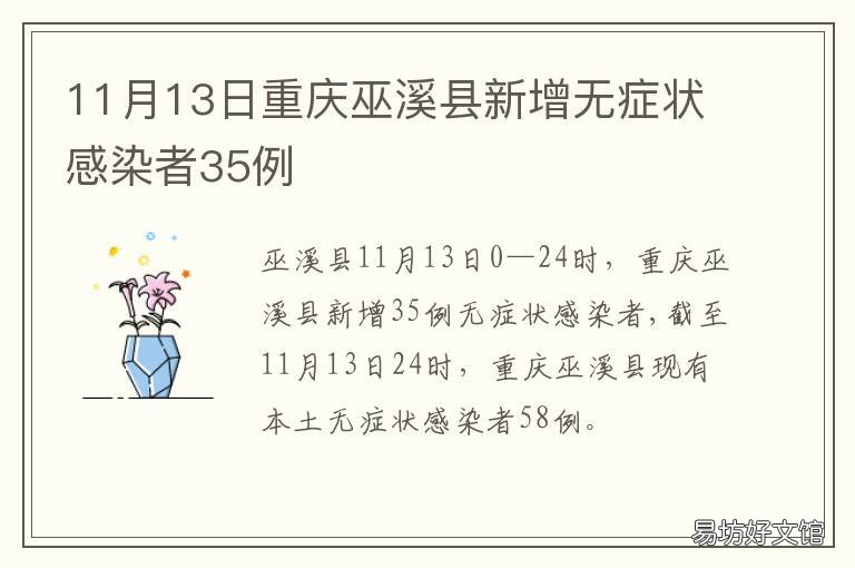 巫溪疫情最新動態(tài)，變化中的力量與學(xué)習(xí)帶來的自信與成就感