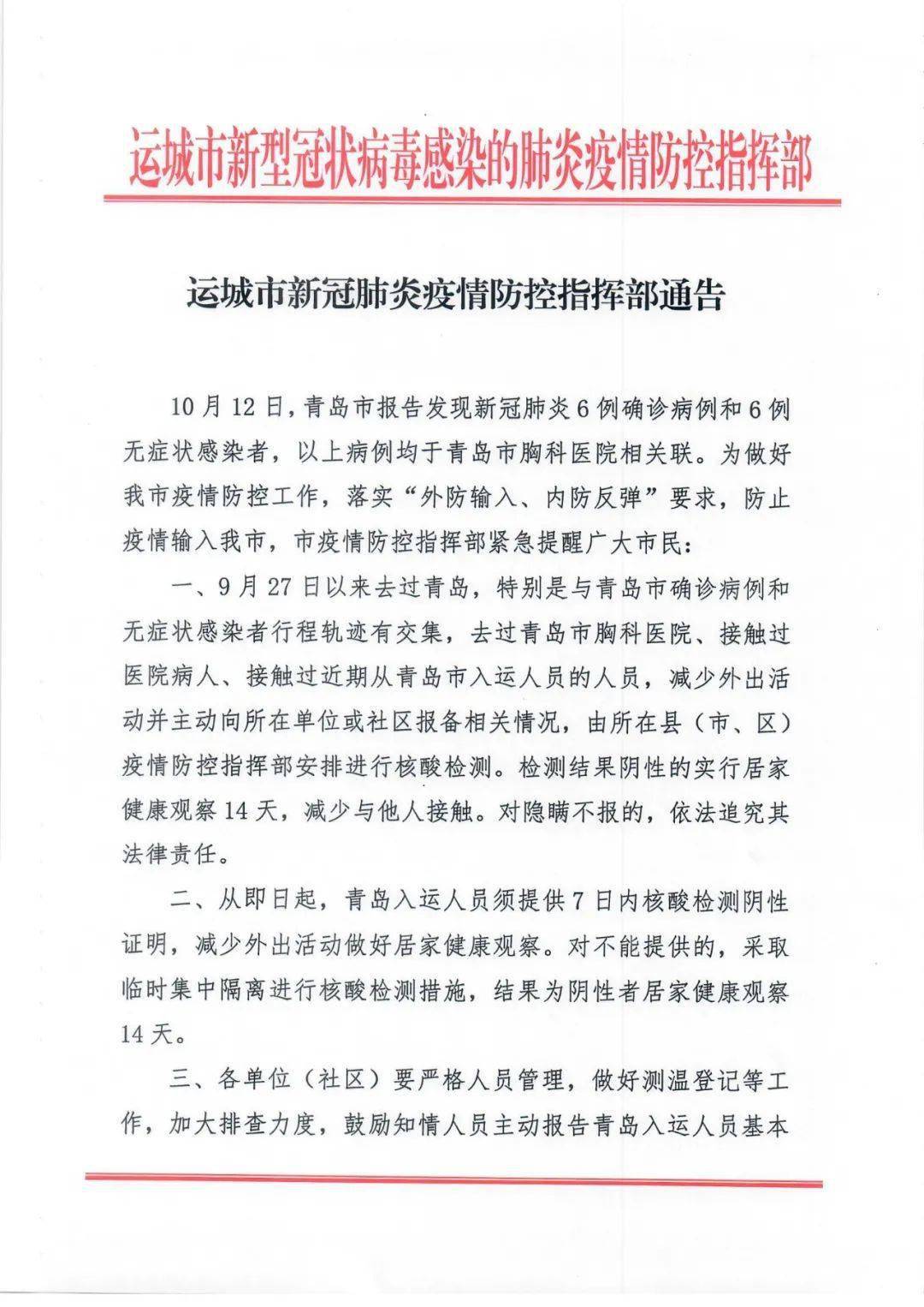 最新肺炎通告，多方觀點與個人立場的交織闡述