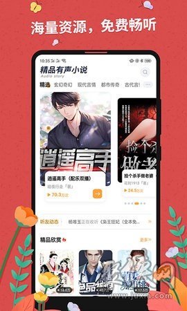 翱翔天際的守護(hù)者，最新空管小說(shuō)連載