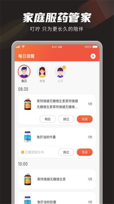 最新叮嚀軟件，科技生活的貼心助手