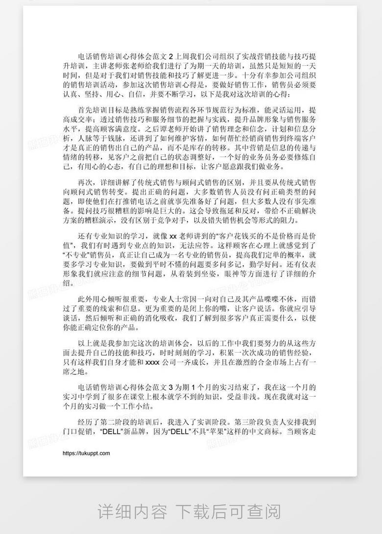 培訓心得分享，賦能之旅，自信與成就感的源泉