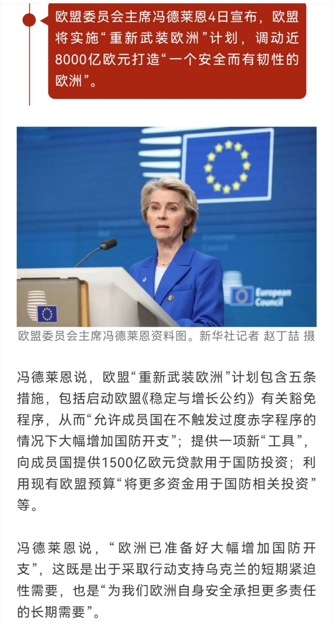 歐洲最新科技動態(tài)，引領(lǐng)未來生活新潮流的巔峰之作