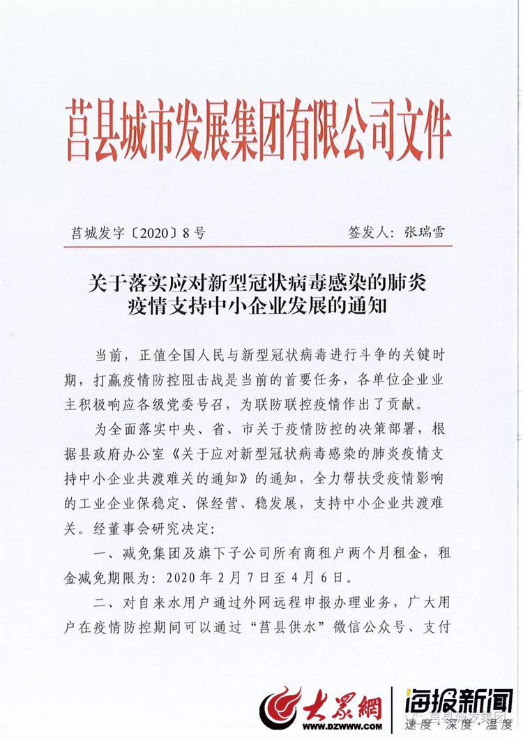 莒縣疫情最新動態(tài)，變化中的力量與學(xué)習(xí)帶來的自信與成就感