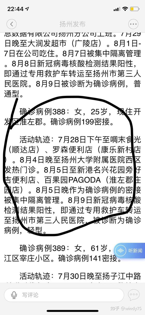 揚(yáng)州最新肺炎動態(tài)，全面解讀與關(guān)注焦點(diǎn)