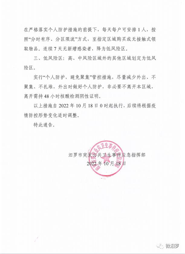 汨羅疫情最新動態(tài)，變化中的力量與學(xué)習(xí)帶來的自信與成就感