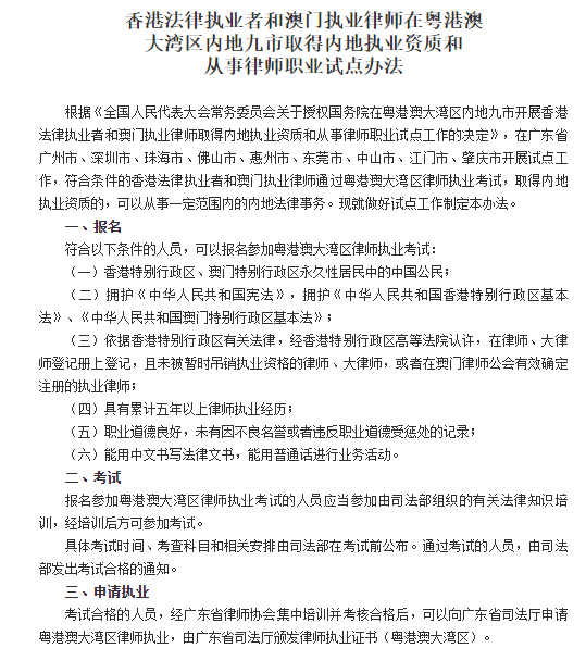 新時代法律行業(yè)的全新面貌，律師執(zhí)業(yè)最新動態(tài)探索
