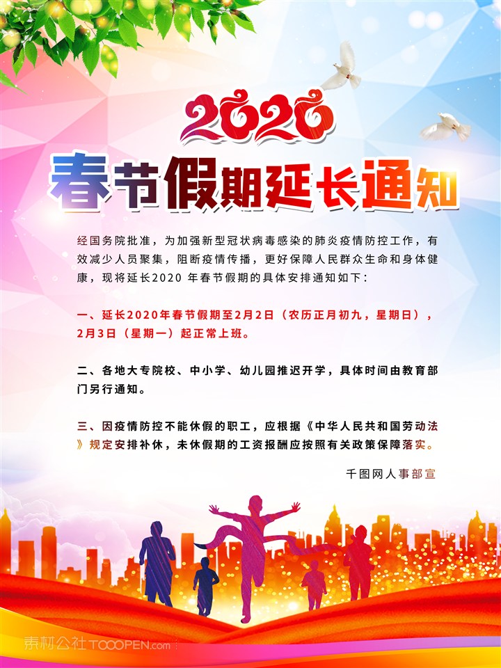 春假最新通知及引領(lǐng)時代潮流的高科技產(chǎn)品亮相