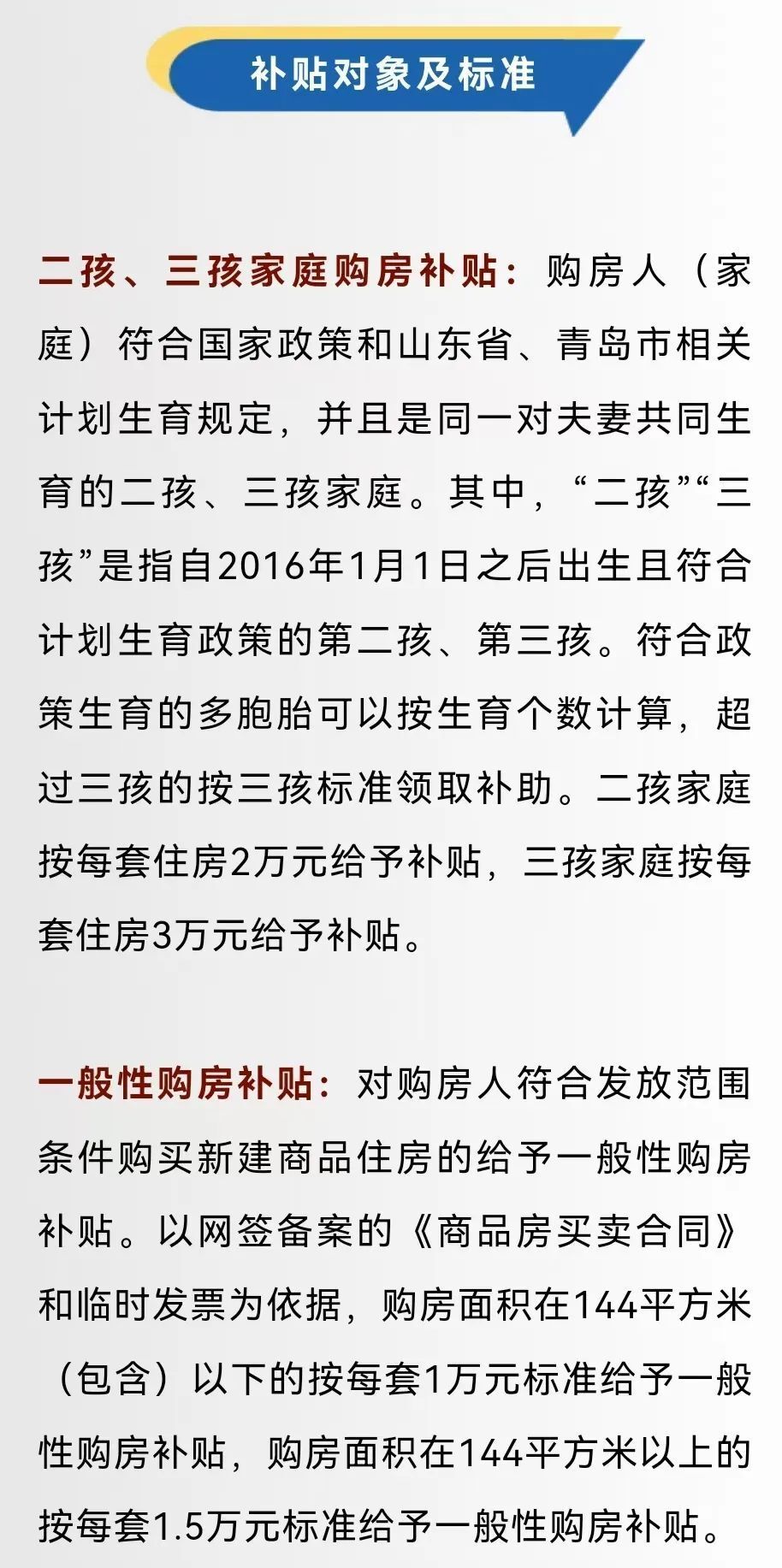青島最新補(bǔ)貼，特別的禮物與友情的溫暖傳遞溫暖力量