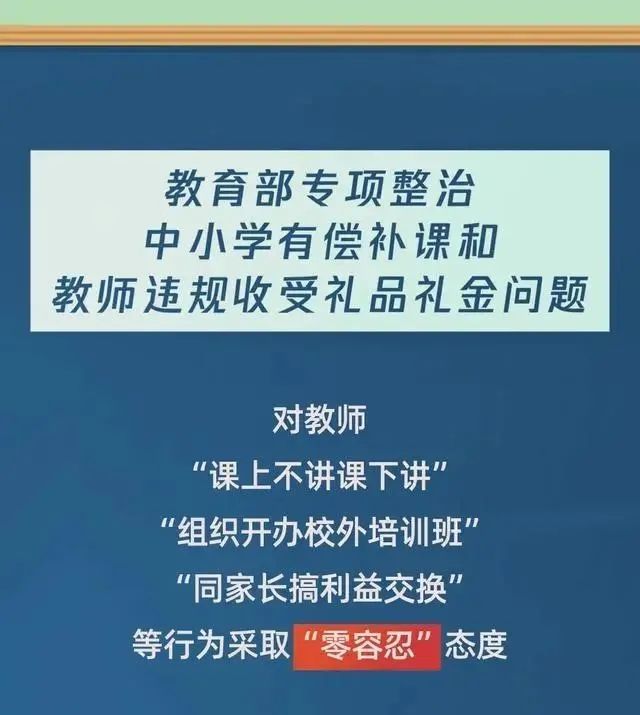 教師收禮最新趨勢，影響與討論概述