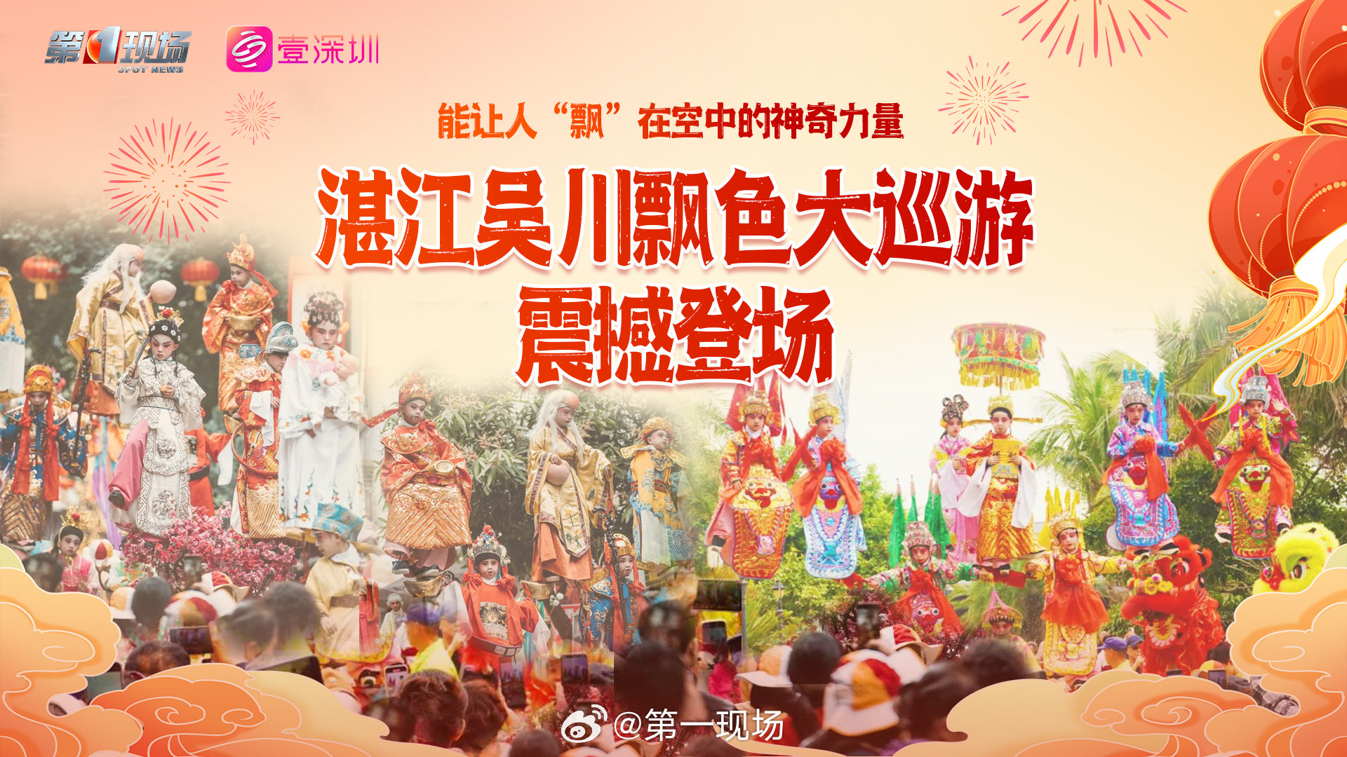 最新巡游表演，高科技產(chǎn)品展現(xiàn)科技與生活的完美融合