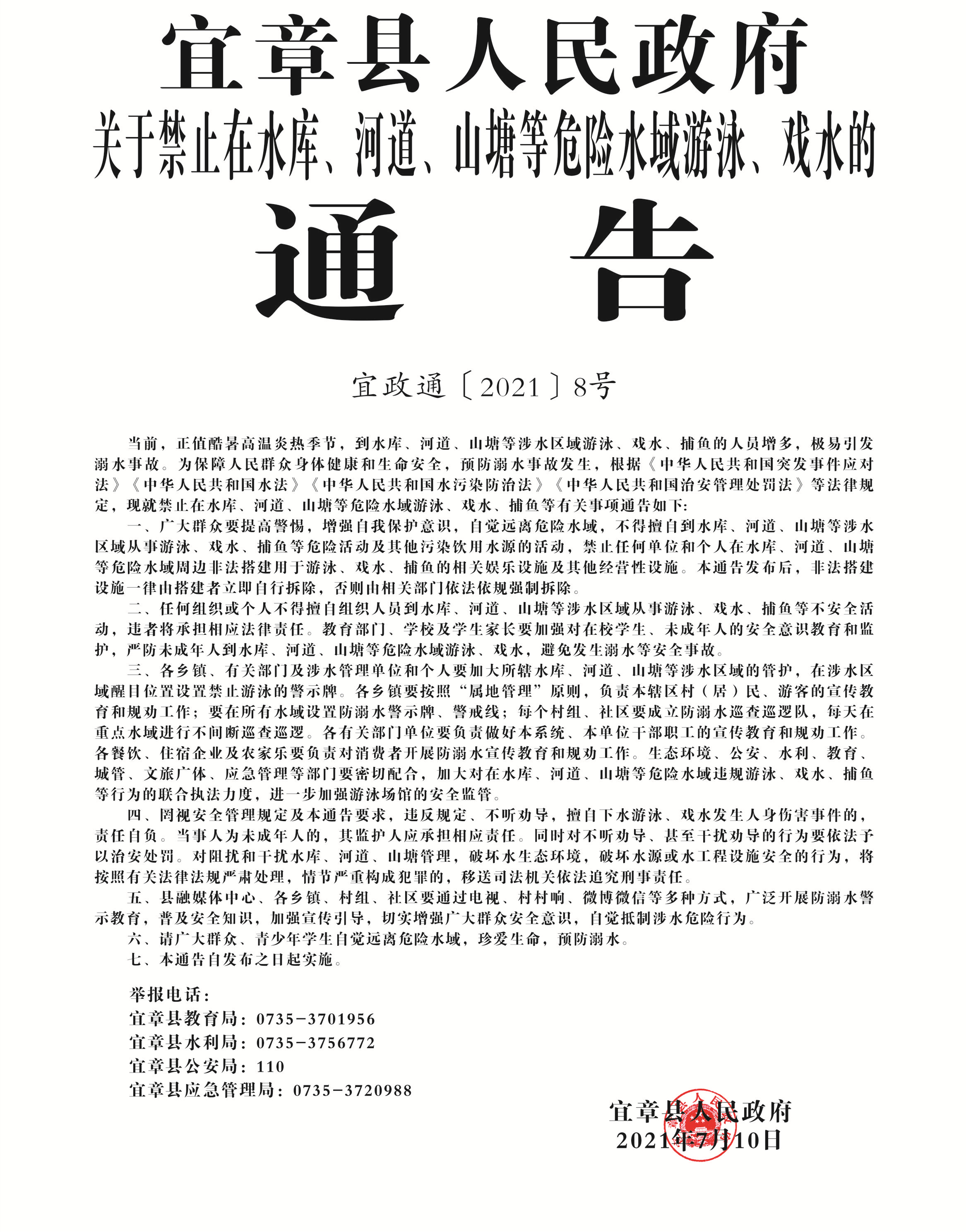 工程廠房燈具 第37頁