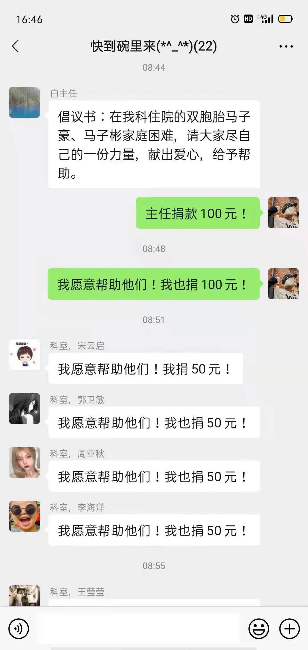 最新上蔡捐款，匯聚愛心力量，點亮希望之光