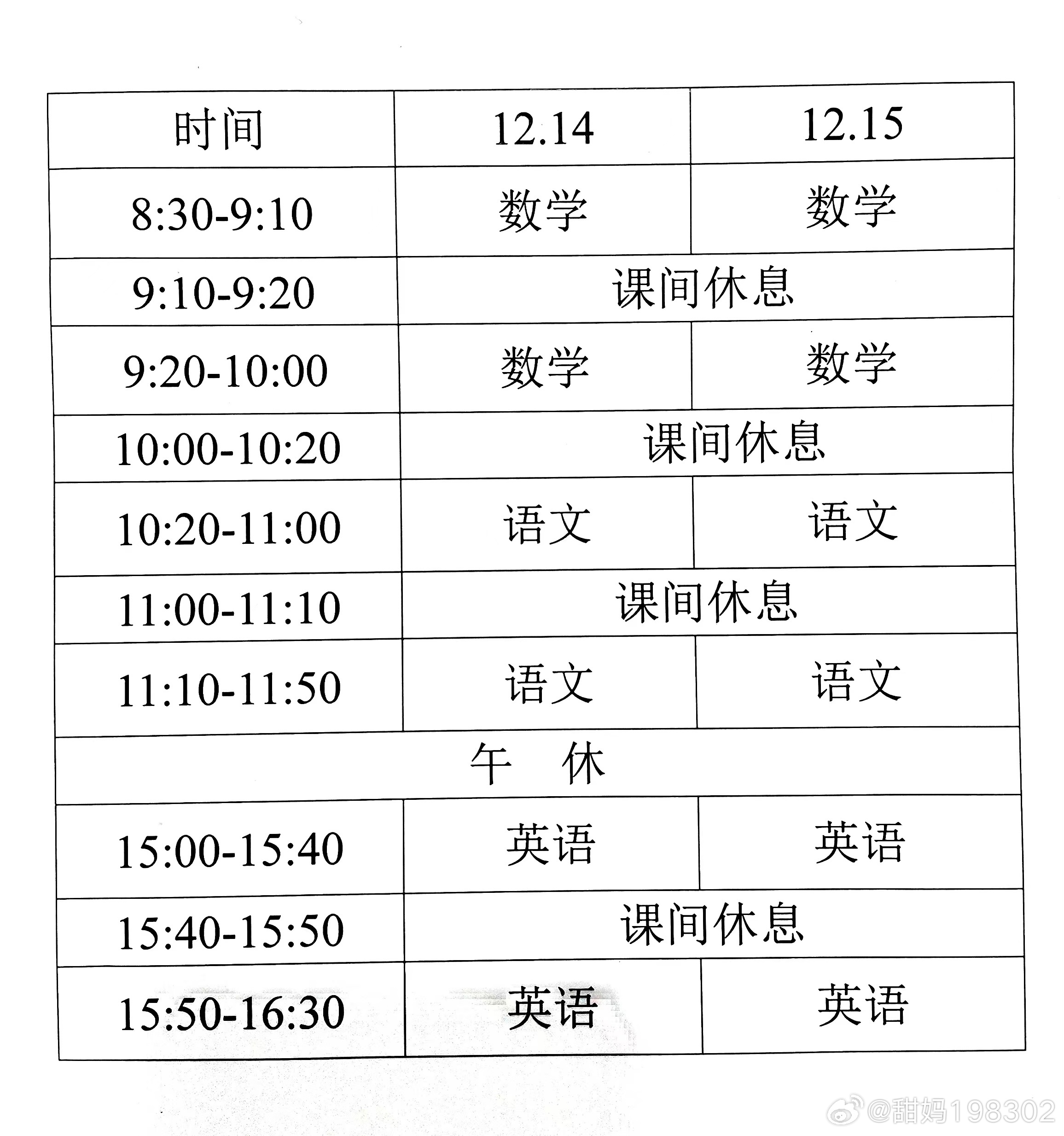 探索數字教育變革之路，最新上網課時的啟示