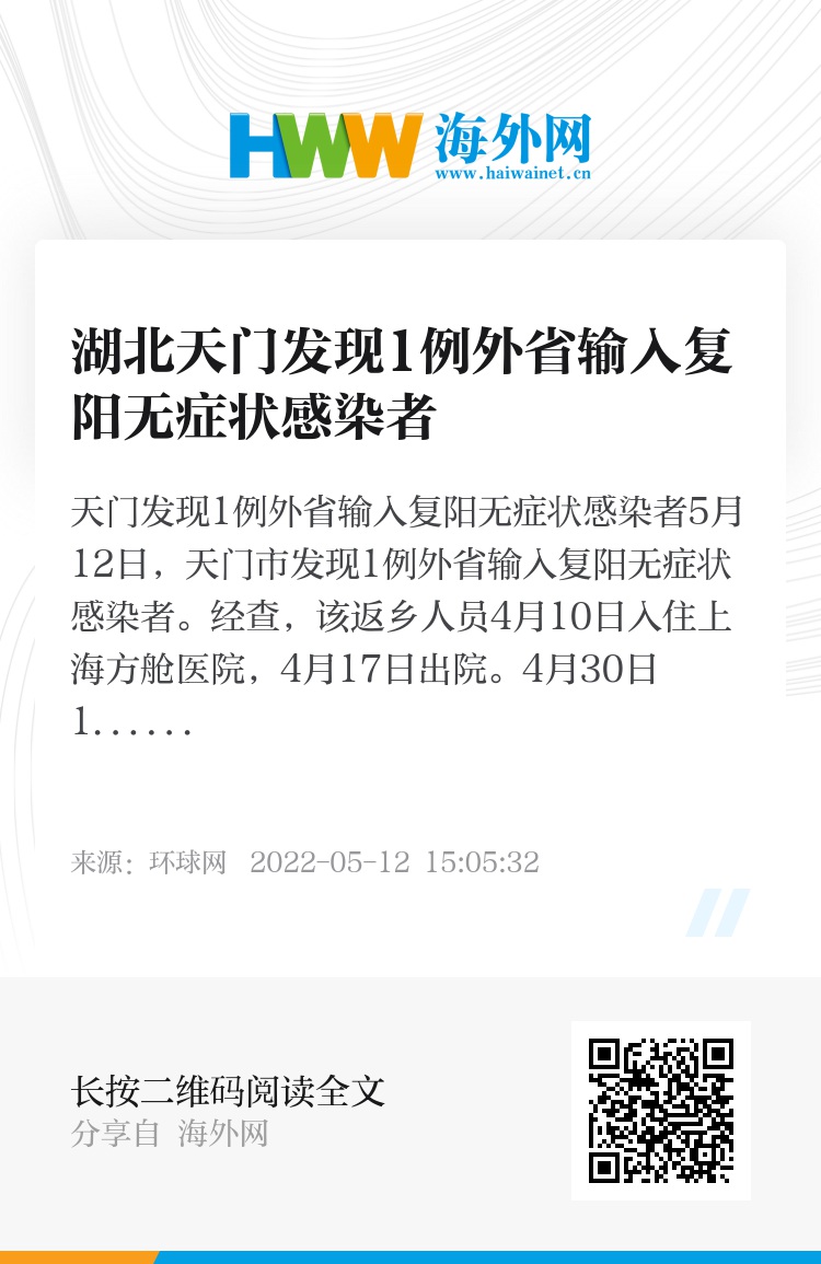 天門感染最新動(dòng)態(tài)，夏日奇遇中的挑戰(zhàn)與應(yīng)對(duì)