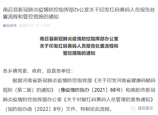 南召最新通知，任務(wù)完成與技能學(xué)習(xí)指南詳細(xì)步驟解析