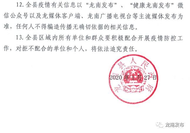 尋甸最新通告發(fā)布，關于重要信息的更新