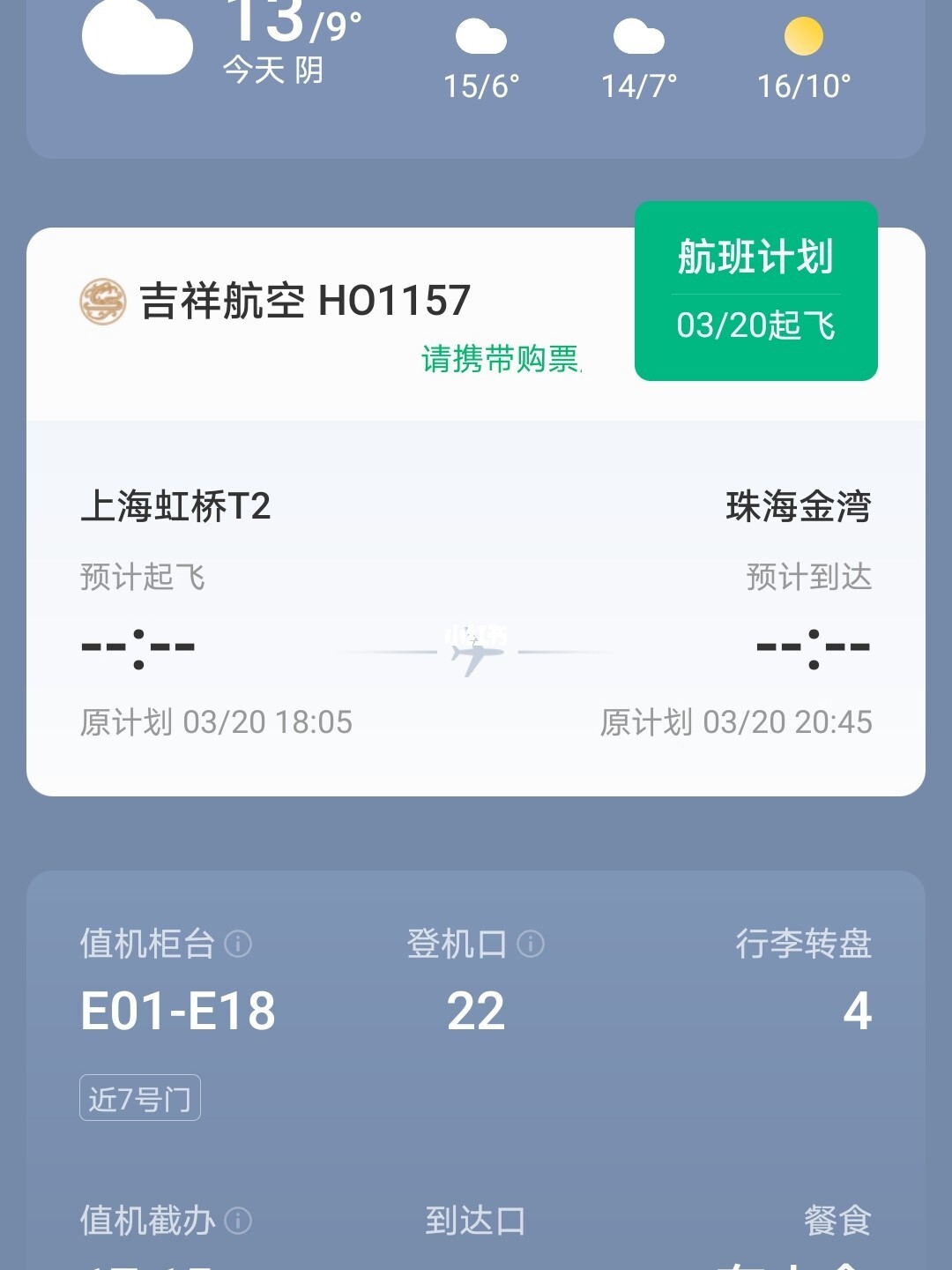 上海轉(zhuǎn)機(jī)最新，一場(chǎng)意外的旅行插曲體驗(yàn)