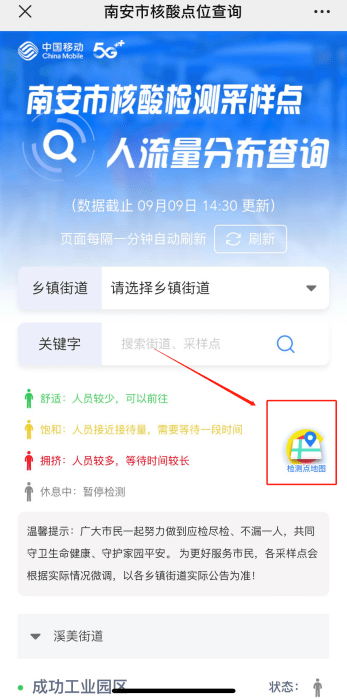 南安疫情最新動態(tài)，學習帶來的自信與成就感，變化中的力量