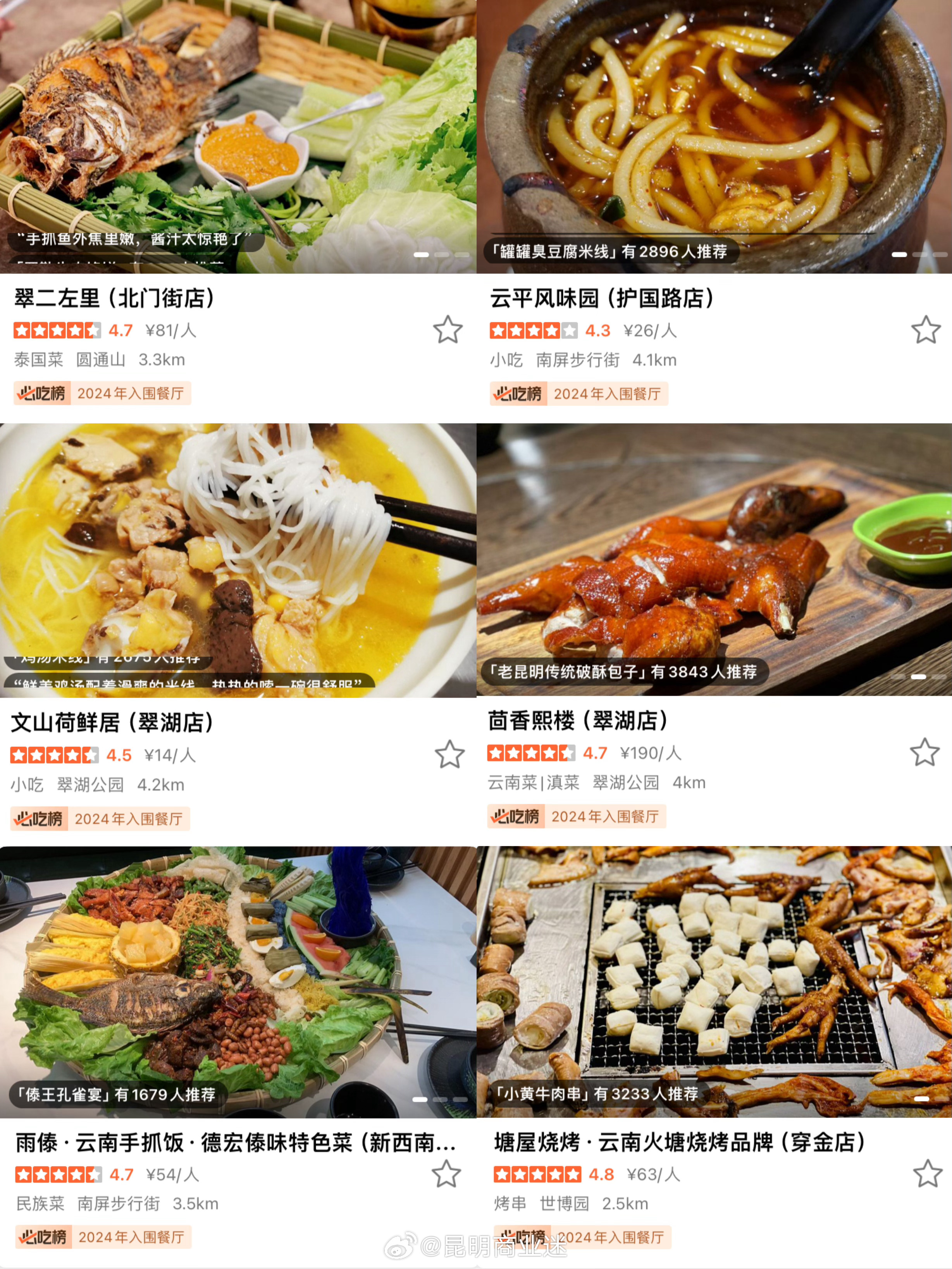 昆明餐飲革新，科技引領(lǐng)味蕾盛宴，開啟未來(lái)美食之旅