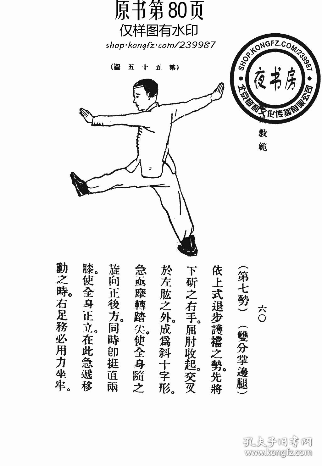 最新拳法，潮流與實(shí)力的完美交融