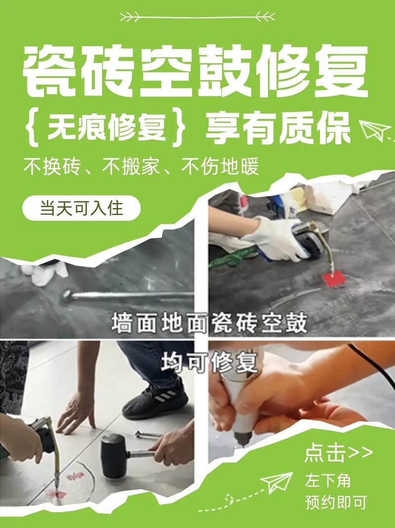 最新修地磚技藝，打造絕美地面藝術(shù)！