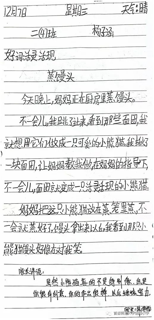 最新小日記分享，日常點滴記錄??