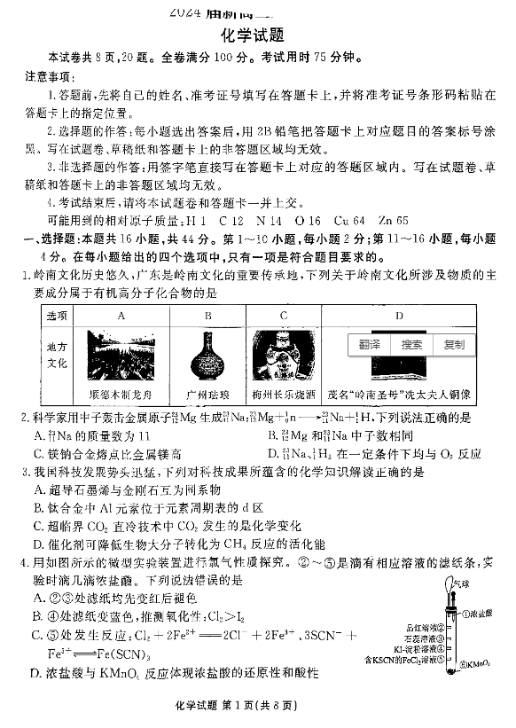 運(yùn)動(dòng)場(chǎng)館燈具 第35頁