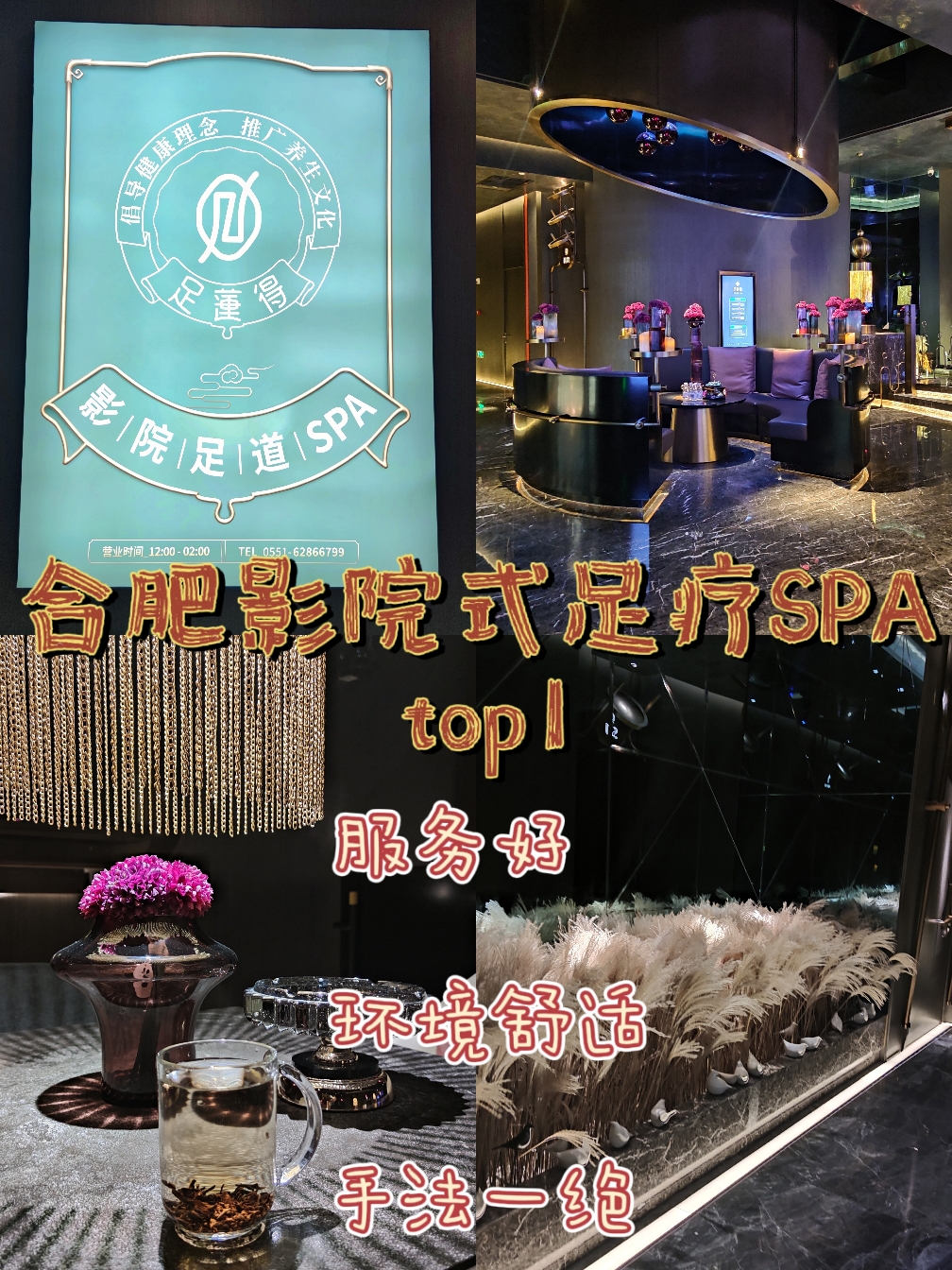 合肥最新SPA體驗，全面步驟指南