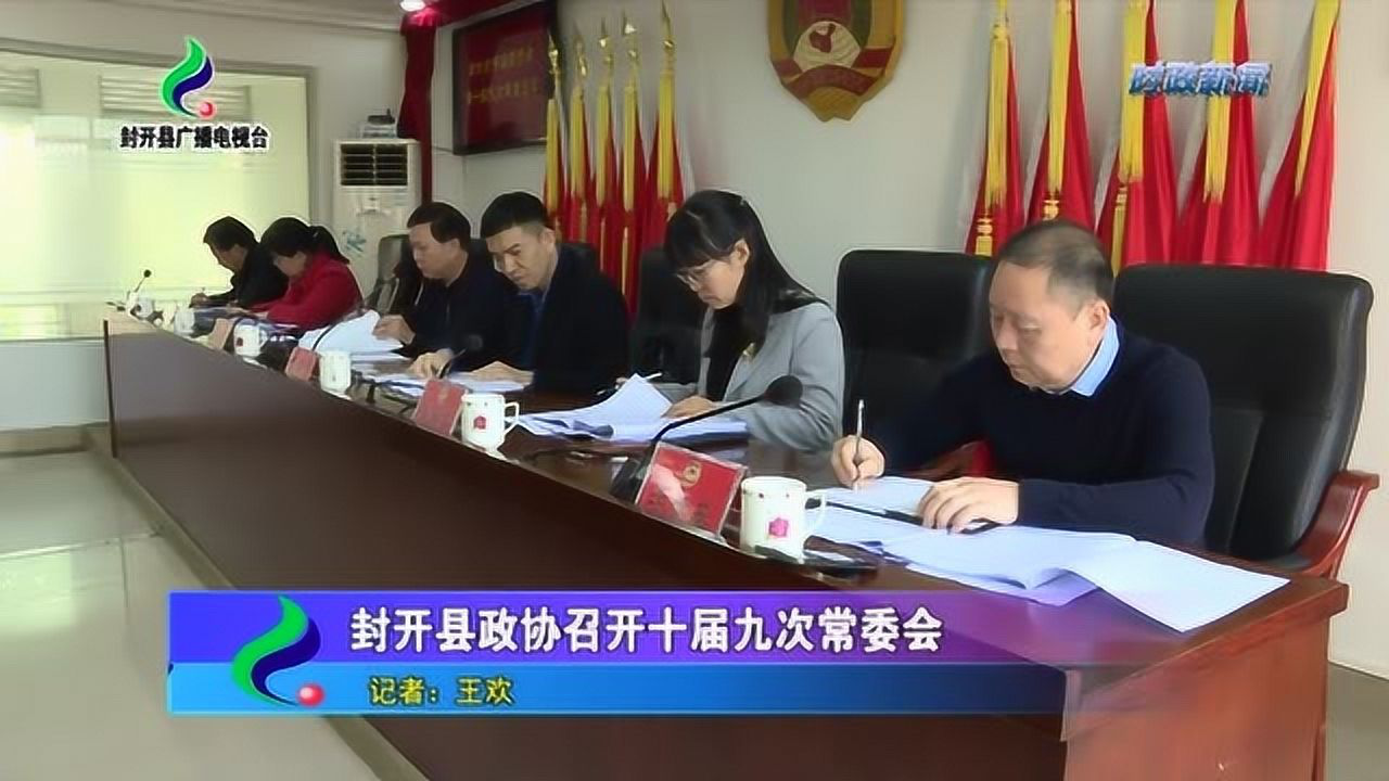 封開最新動態(tài)探索，領略新聞前沿風采