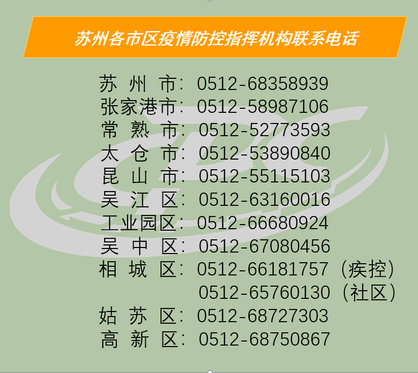 常熟最新疫情動(dòng)態(tài)及防疫指南，步驟指南與防疫技能學(xué)習(xí)