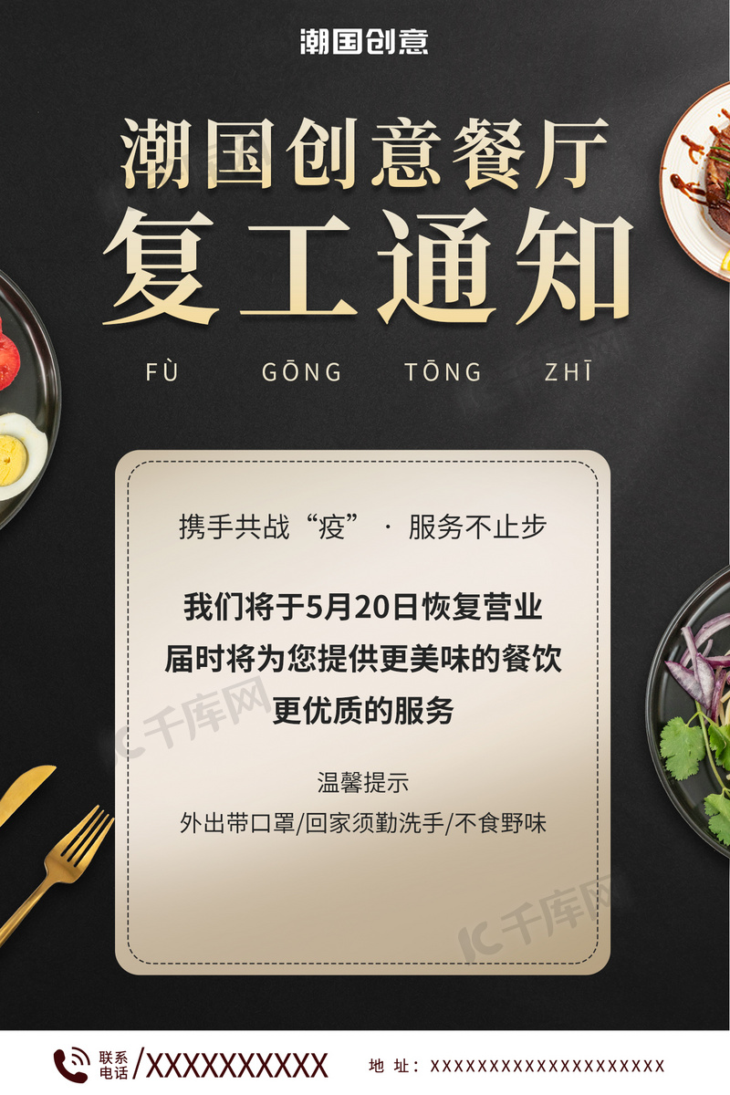 最新餐飲復工與行業(yè)復蘇展望，行業(yè)前景與發(fā)展趨勢分析