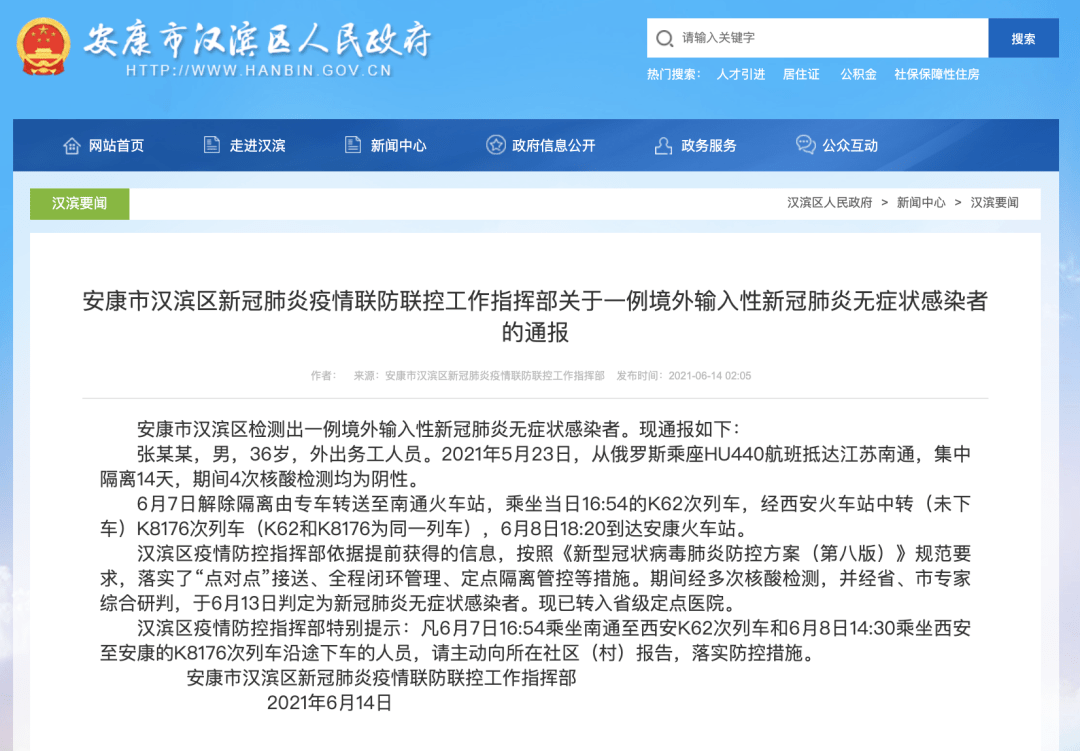 安康最新感染情況分享，愿健康常伴你我左右