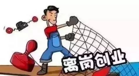 離崗創(chuàng)業(yè)最新步驟指南，從理論到實踐的全面指導