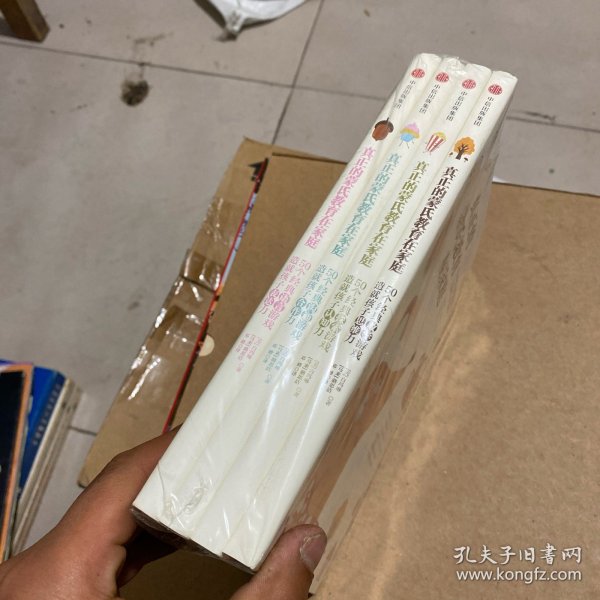 最新小書白潔，學習成就自我，探索未知世界